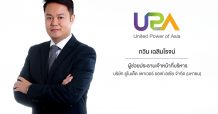 UPA ปรับกลยุทธ์ลงทุน”โกลเด้น ไทรแองเกิ้ล” ส่งบ.ย่อยซื้อหุ้นเพิ่ม 14.62 % มูลค่า 212.70 ลบ. เชื่อธุรกิจกัญชง-กัญชาสร้างรายได้ หนุนเติบโตมั่นคง