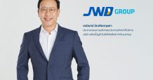 JWD เตรียมยกระดับบริการ Cold Chain Logistics   ตอกย้ำศักยภาพผู้นำธุรกิจรับเทรนด์การเติบโต