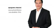 ‘ตลาดหลักทรัพย์ฯ – พรินซิเพิล’ สัมมนาออนไลน์ The Retirement Plan Symposium ครั้งที่ 6 เจาะลึกร่าง พ.ร.บ.กองทุนบำเหน็จบำนาญแห่งชาติ