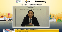 “รมว. คลัง เปิดงาน Thailand Focus 2021 ตอกย้ำศักยภาพตลาดทุนไทยแก่ผู้ลงทุนทั่วโลก”