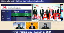 AMR เริ่มซื้อขายในตลาดหลักทรัพย์ฯ วันแรก