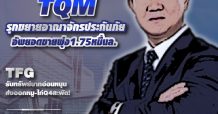 นสพ.มิติหุ้น “ชี้ชัดทุกการลงทุน” ฉบับวันที่ 20 กันยายน 2564