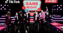 ทรู 5G ผนึก TikTok ยกระดับอุตสาหกรรมคอนเทนต์ เนรมิตเกมโชว์สุดล้ำเสมือนจริง
