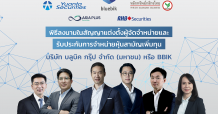 ‘บลูบิค’ หรือ BBIK พร้อมขาย IPO เคาะราคา 18 บาทต่อหุ้น ดีเดย์จองซื้อ 8 – 10 ก.ย.นี้