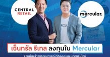 CRC ลงทุนใน Mercular มุ่งสู่การเป็น New Retail