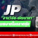 JP