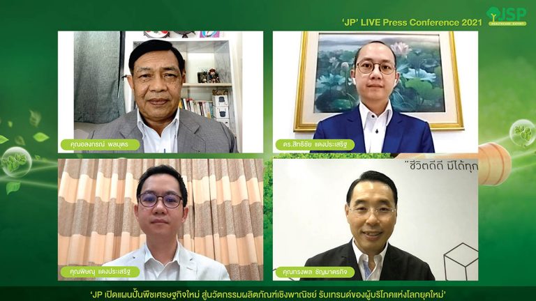 บมจ.โรงงานเภสัชอุตสาหกรรม เจเอสพี (ประเทศไทย) (“JP”) ปั้นพืชน้ำวูฟเฟียสู่เชิงพาณิชย์  เปิดตัวผลิตภัณฑ์เสริมอาหารจากโปรตีนแบรนด์ ‘สุภาพโอสถ’ รับเทรนด์ผู้บริโภครักสุขภาพ