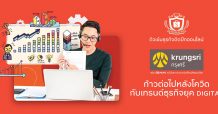 กรุงศรี จับมือ ช้อปปี้ สานต่อโครงการ Shopee University: Financial Edition ติวเข้มธุรกิจติดปีกออนไลน์ ปี 2 หนุนธุรกิจรายย่อยฝ่าโควิด-19 พร้อมรับมหกรรมอีคอมเมิร์ชครึ่งปีหลัง