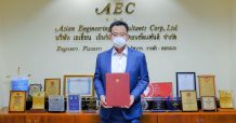 เอเชี่ยน เอ็นจิเนียริ่ง (AEC) ลุยเมกะโปรเจ็กต์ EEC ประตูเศรษฐกิจ ภาคตะวันออกคว้าคุมงานก่อสร้างสนามบินอู่ตะเภา-เมืองการบิน เฟส 1 มูลค่าคุมงานกว่า 466 ลบ.