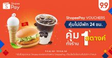 ‘ShopeePay’ จัดหนักจัดเต็ม ส่งโปรฯ ต้อนรับ ‘Shopee 9.9 Super Shopping Day’ เริ่มต้นเพียง 1 สตางค์!