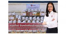 คาลเท็กซ์ ยืนหยัดเคียงข้างชุมชน ส่งมอบถุงยังชีพช่วยเหลือต่อเนื่อง เติมพลังใจให้ต่อสู้ไปด้วยกัน