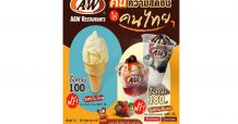 A&W พร้อมให้บริการนั่งทานในร้านแล้ว พร้อมจัดโปรโมชั่น “คืนความสดชื่อให้คนไทย”