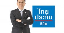 ไทยประกันชีวิตพัฒนาสินค้ากลุ่มมันนี่ ฟิต 3 แบบ