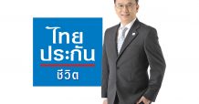 ไทยประกันชีวิตพัฒนาประกันสุขภาพใหม่ Health Fit DD และ Health Fit Ultra
