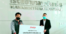 ฟู้ดสตาร์ มอบเงิน 500,000 บาท ให้ มูลนิธินวมินทร์รวมใจ  เพื่อสนับสนุนซื้อเครื่องมือแพทย์