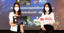เคทีซีผลักดันกลุ่มธุรกิจสินเชื่อพาคนไทยฝ่าวิกฤติเศรษฐกิจ โชว์พลังความร่วมมือแบบไฮบริด