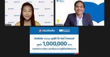 “เงินติดล้อ” สนับสนุน “มูลนิธิ ทีช ฟอร์ ไทยแลนด์” ลดความเหลื่อมล้ำทางการศึกษา ส่งเสริมชีวิตที่ดีขึ้นอย่างยั่งยืน