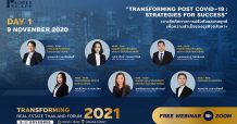 “PEOPLESCAPE” ระดมทัพ 21 กูรูแนวหน้าของไทยมาร่วมงาน Free Webinar   ผ่ากลยุทธ์ปรับตัววงการอสังหาฯ Transforming Real Estate Thailand Forum 2021