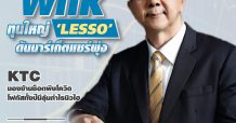 นสพ. “มิติหุ้น” ชี้ชัดทุกการลงทุน ฉบับวันที่ 4 ต.ค.64