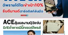 นสพ.มิติหุ้น “ชี้ชัดทุกการลงทุน” ฉบับวันที่27 ตุลาคม 2564