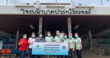 EKH ปันน้ำใจ มอบเงินช่วยเหลือ รพ.บำเหน็จณรงค์