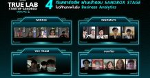 ส่องไอเดียเด็ด Business Analytics ในโครงการ “True Lab Startup Sandbox Volume 2”