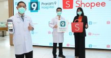 รพ.พระรามเก้า จับมือ ช้อปปี้ (Shopee) เอาใจสายช้อปรักสุขภาพ เปิดตัวร้านค้าออนไลน์ มอบสุขภาพดีง่ายๆ ผ่านปลายนิ้ว