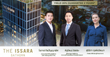 ดิ อิสสระ สาทร จัดสัมมนา “Right Time Right Investment
