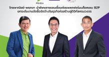 ไทยพาณิชย์ จับมือ พฤกษา นำทัพซัพพลายเชนกว่า 1,400 ราย เชื่อมต่อแพลตฟอร์ม B2P