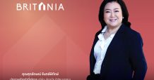 ‘บริทาเนีย’ ชูแคมเปญ “BRITANIA FEEL GOOD” รับไฮซีซั่นอสังหาฯ ตอกย้ำ 5 คอนเซ็ปต์หลัก