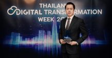 บลูบิค หรือ BBIK ตอกย้ำความเป็นผู้นำด้านดิจิทัลทรานส์ฟอร์เมชัน คว้ารางวัลชนะเลิศ “Thailand Digital Transformation Awards 2021