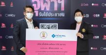 PRINC ร่วมสมทบทุน “ทุนจุฬาสงเคราะห์” เนื่องในงานปิยมหาราชานุสรณ์ 2564