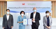UMI ลงนามในสัญญาร่วมกับ กรีนเยลโล่ ซื้อขายไฟฟ้าจากการผลิตไฟฟ้าพลังงานแสงอาทิตย์
