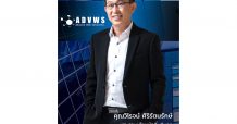 ส่อง 3 นวัตกรรม แอดวานซ์ เว็บ เซอร์วิส WELOVEBOOKING, Balance Blockchain Platform, Advance Vending ตอบโจทย์ดิจิทัล ดิสรัปชั่น รองรับการเปิดประเทศพฤศจิกายนนี้”