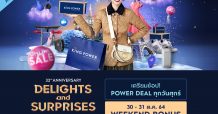 คิง เพาเวอร์ ออนไลน์ อัดดีลพิเศษให้คุ้มต่อเนื่องฉลองเดือนเกิด