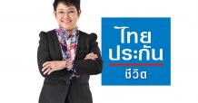 “ไทยประกันชีวิตจัด Virtual Activities ชวนคนไทยสุขภาพดีส่งท้ายปี”