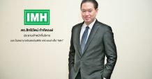 IMH ปลื้ม บล.ฟิลลิป ประเมิน Q3 โกยกำไรทุบสถิติแตะ170 ลบ.