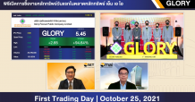 GLORY เริ่มซื้อขายในตลาดหลักทรัพย์ เอ็ม เอ ไอ วันแรก