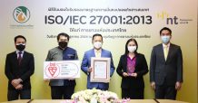 NT ร่วมแสดงความยินดีในโอกาสที่ การยางแห่งประเทศไทย ได้รับมอบ  ใบรับรองมาตรฐานสากล ISO/IEC 27001:2013