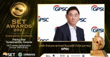 GPSC คว้า Rising Star Sustainability Awards เวที SET Awards 2021