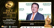 อมตะ คว้ารางวัล Best Sustainability ในเวที SET Awards 2021