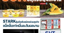 นสพ.มิติหุ้น “ชี้ชัดทุกการลงทุน” ฉบับวันที่ 24 พฤศจิกายน 2564