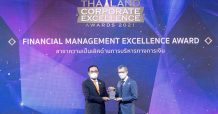 ทีเอ็มบีธนชาต รับรางวัล Thailand Corporate Excellence Awards 2021