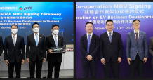 ปตท. จับมือ โฮซอน ค่ายรถจีน ขยายตลาดยานยนต์ไฟฟ้าครบวงจรในไทย