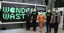 CEA ร่วมกับ กกพ. เปิดตัว 4 แพลตฟอร์ม Wonder Waste!