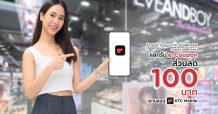 เคทีซี ร่วมฉลองครบรอบ 16 ปี EVEANDBOY มอบ e-Coupon ส่วนลดช้อปความงามสุดคุ้ม