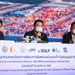 Mr. Ratthaphol Cheunsomchit GULF