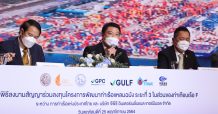 กลุ่มกิจการร่วมค้า GPC ลงนามสัญญาร่วมทุนฯ พัฒนาท่าเรือแหลมฉบังเฟส 3