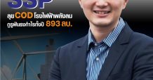นสพ. “มิติหุ้น” ชี้ชัดทุกการลงทุน ฉบับวันที่ 22 พ.ย.64