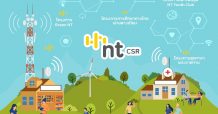 NT CSR ร่วมสร้างสังคมเข้มแข็งเท่าทันยุคดิจิทัล